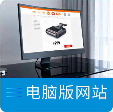 电脑官网